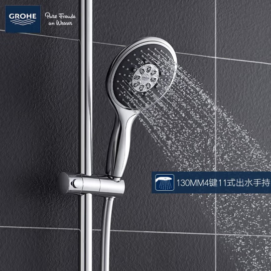 GROHE 高仪 34337000+26112000 维达利系列 恒温淋浴下出水龙头花洒套装1497.4元包邮（双重优惠）