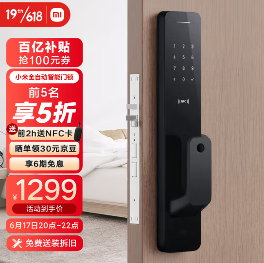 MI 小米 全自动智能门锁 XMZNMST02YD 碳素黑新低1238.9元包邮（双重优惠）