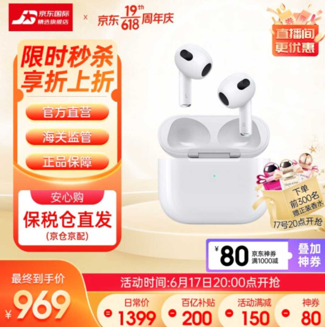 Apple 苹果 AirPods 3 真无线蓝牙耳机 海外版969元包邮（需领券）