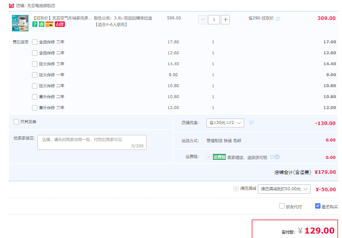 小米生态链，Silencare 无言 AF25J01 家用多功能空气炸锅3.8L129元包邮（双重优惠）