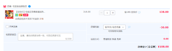 绝世 加热即食佛跳墙组合 1.25kg108元顺丰包邮（可第2件半价）