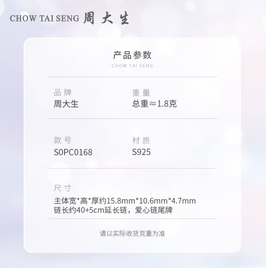 Chow Tai Seng 周大生 女士S925银蝴蝶结项链 S0PC016888元包邮（双重优惠）
