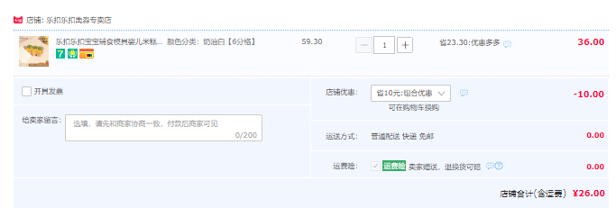 樂扣樂扣 鉑金硅膠寶寶輔食模具26元包郵（需領(lǐng)券）