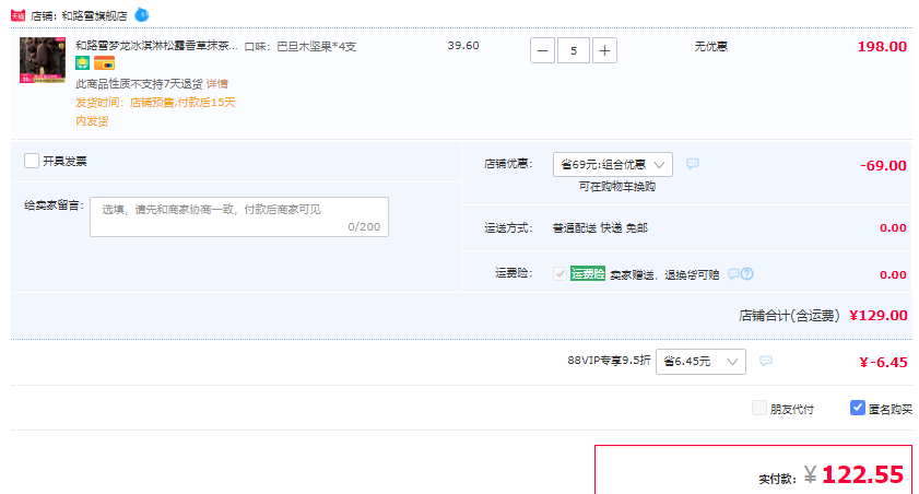 和路雪 夢(mèng)龍 經(jīng)典巧克力冰激淋 64g*4支*5件 九口味任選129元包郵（需領(lǐng)券）