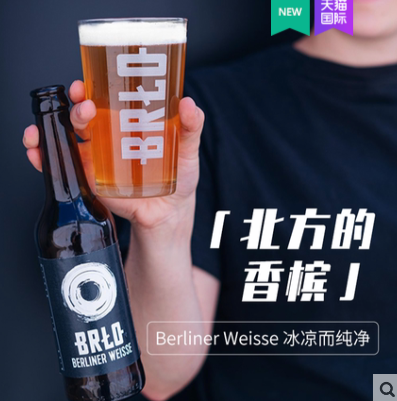 德国原装进口，BRLO BERLINER WEISSE 柏林白啤330mL*24瓶/箱新低109元包邮（需领券）