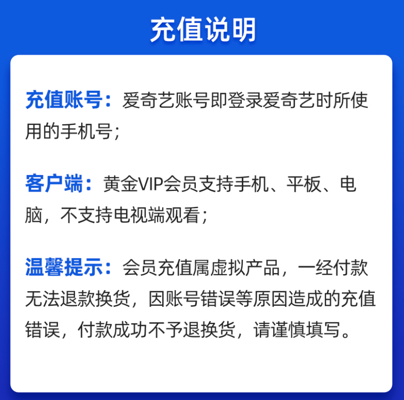 爱奇艺 黄金VIP会员 年卡12个月97元（需领券）