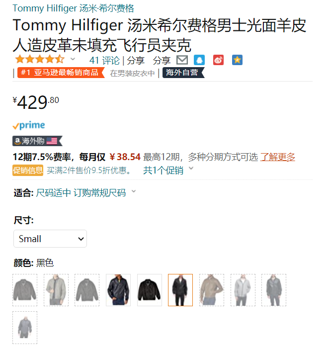 销量第一！Tommy Hilfiger 汤米·希尔费格 男士仿羊皮机车夹克429.8元（可2件95折）