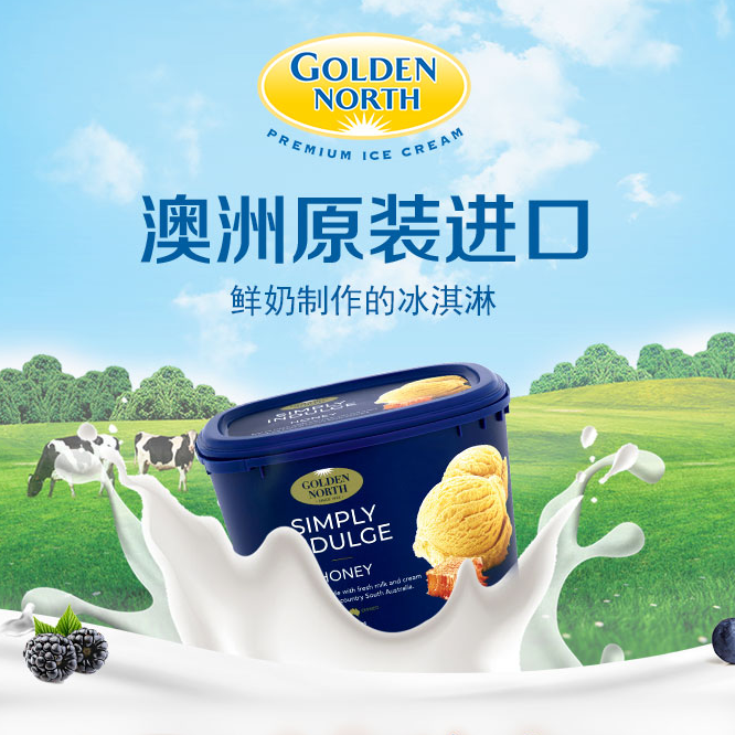 澳大利亚百年乳制品品牌，GOLDEN NORTH 金诺斯 鲜奶冰淇淋分享装 2L*2桶+甄稀鲜奶冰淇淋270g119.91元包邮（金诺斯55元/桶）