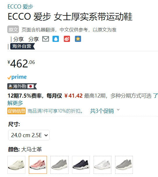 ECCO 爱步 Chunky潮趣系列 女士舒适改良老爹鞋休闲鞋 203103新低415.85元（天猫折后1239元）