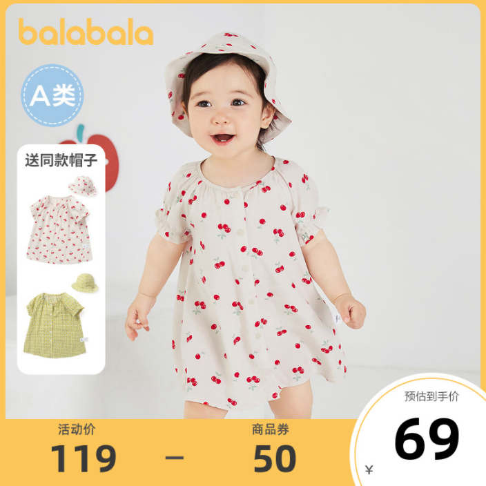 门店发货，巴拉巴拉 2022新款 婴儿女童连衣裙（66-100cm）6色 送帽子65.9元包邮（需领券）