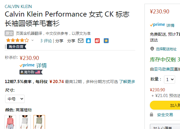 Calvin Klein 卡尔文·克莱恩 女士拼色棉混纺短款卫衣230.9元