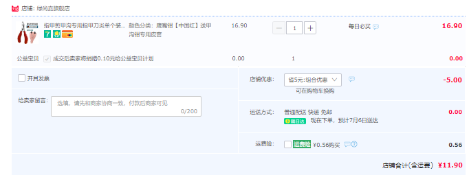 绿尚嘉 甲沟专用指甲刀 2色11.9元包邮（需领券）