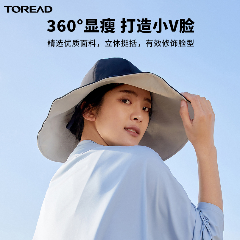 Toread 探路者 户外大帽檐速干防晒渔夫帽 4色79元包邮（需领券）