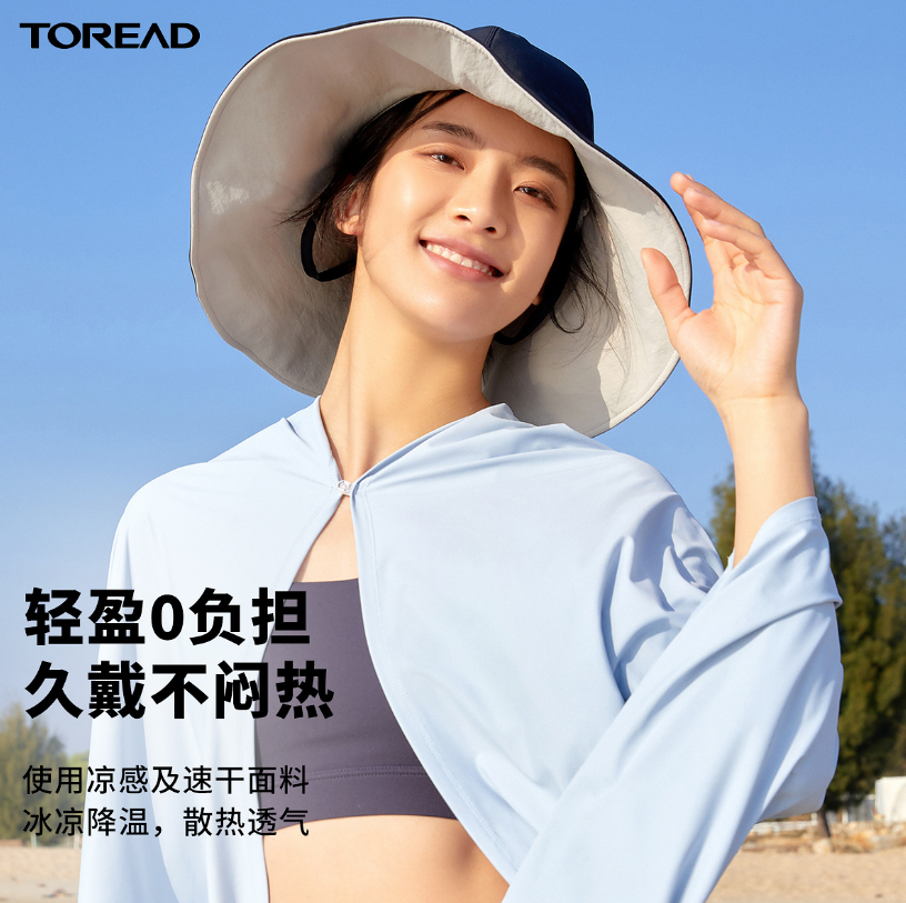 Toread 探路者 户外大帽檐速干防晒渔夫帽 4色79元包邮（需领券）