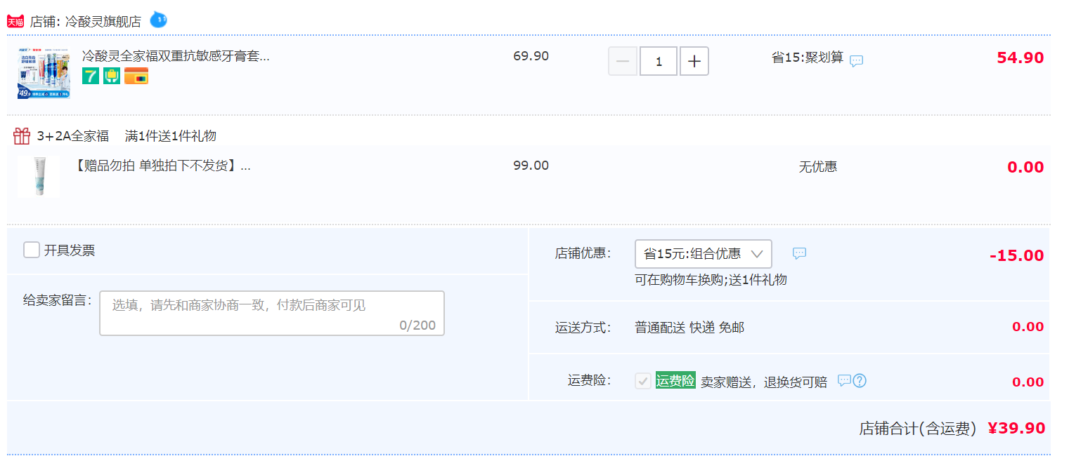 冷酸靈 全家福牙膏套裝 5件套 贈牙膏30g*2+牙刷*239.9元包郵（需領(lǐng)券）
