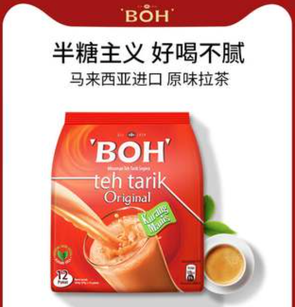 马来西亚进口，boh 手工拉茶奶茶 12条装42.1元包邮（双重优惠）