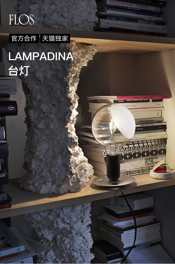 意大利灯具品牌，Flos Lampadina 极简复古灯泡式台灯591.34元（天猫1350元）