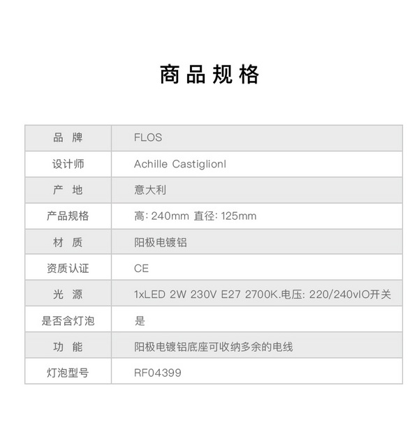 意大利灯具品牌，Flos Lampadina 极简复古灯泡式台灯591.34元（天猫1350元）