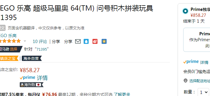 经典头铁专用，LEGO 乐高 超级马里奥系列 71395 64问号砖新低858.27元