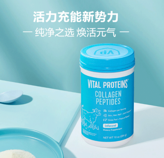 雀巢 Vital Proteins 胶原蛋白肽粉 284g169元包邮包税（双重优惠）