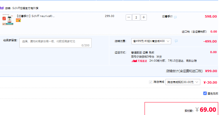 <span>临期白菜！</span>Schiff 旭福 Neuriva 脑动力胶囊 基础版 30粒*2件新低69元包邮包税（34.5元/瓶）
