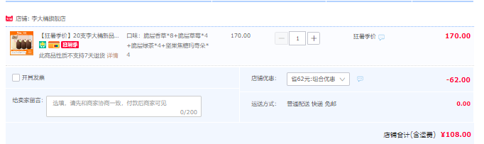 鐘薛高旗下 李大橘 新品全乳脂冰淇淋脆皮雪糕 24支新低108元包郵（雙重優(yōu)惠）