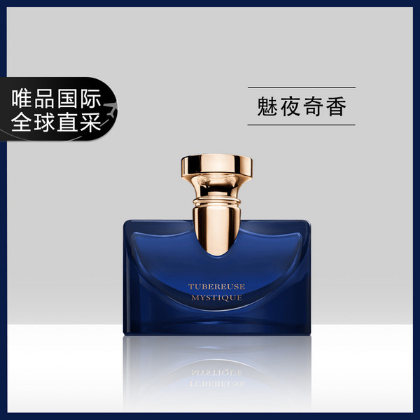 BVLGARI 宝格丽 魅夜晚香玉女士浓香水 EDP 100ml499元包邮