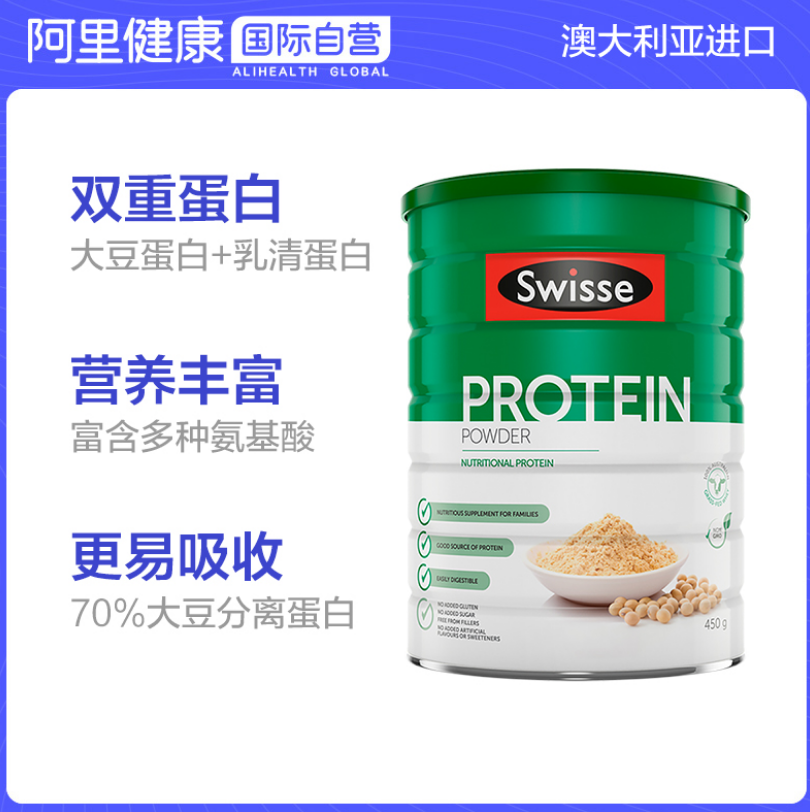 Swisse 斯维诗 大豆分离蛋白混合固体蛋白粉 450g119元包邮包税（双重优惠）