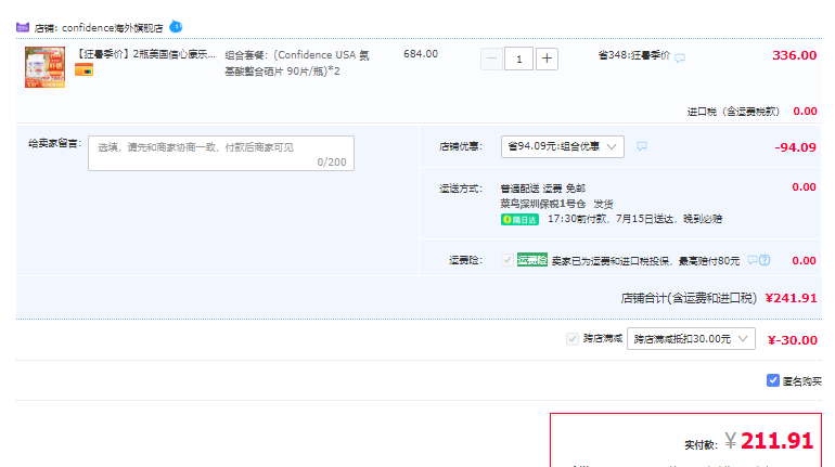 美國進(jìn)口，Confidence 信心藥業(yè) 納米氨基酸螯合麥芽硒片 300mcg*90片*2瓶212元包郵（合106元/瓶）