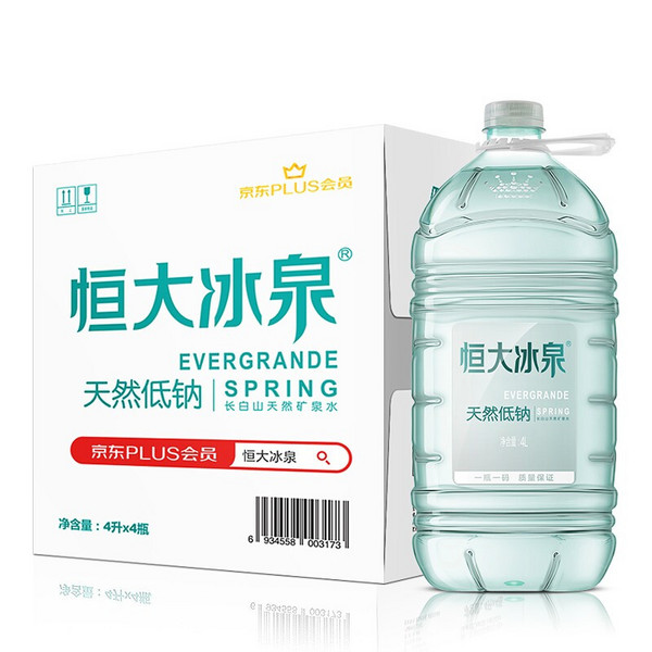 恒大冰泉 低钠天然矿泉水 4L*4桶+凑单品新低36.07元（9元/桶）