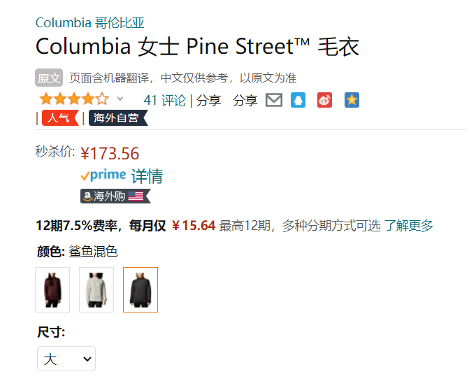 Columbia 哥伦比亚 Pine Street™ 女士羊毛混纺毛衣173.56元