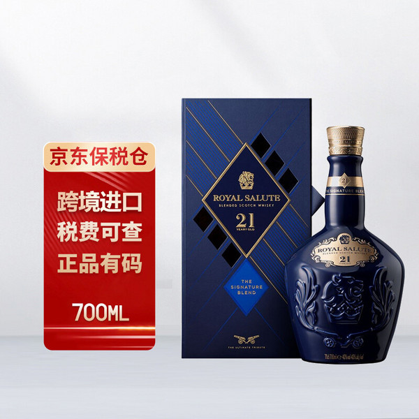 ROYAL SALUTE 皇家礼炮 21年苏格兰威士忌 700ml新低589元包邮（双重优惠）