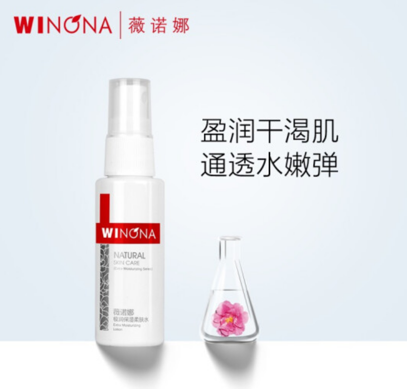 三甲皮肤科推荐，Winona 薇诺娜 极润保湿柔肤水 30ml*2件29.8元包邮（折合14.9元/件）