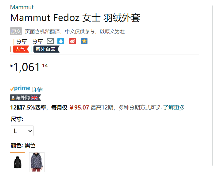 Mammut 猛犸象 Fedoz 女士650蓬白鸭绒​防风防泼水连帽羽绒服 1013-020801061.14元