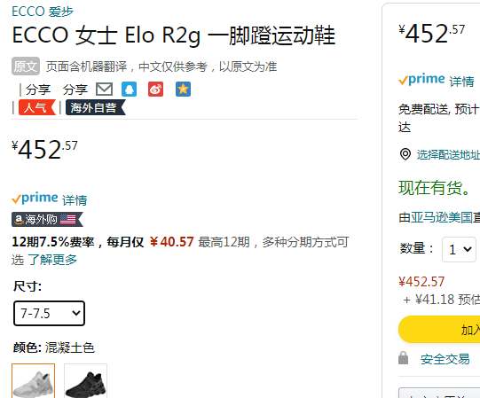 ECCO 爱步 Elo跃乐系列 2022新款女士一脚蹬缓震休闲鞋 810903 2色多码新低452.57元（天猫折后1308元）