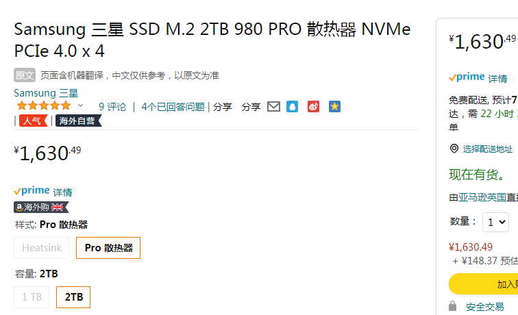 Samsung 三星 980 PRO NVMe M.2 固态硬盘 2TB 带散热器新低1630.49元