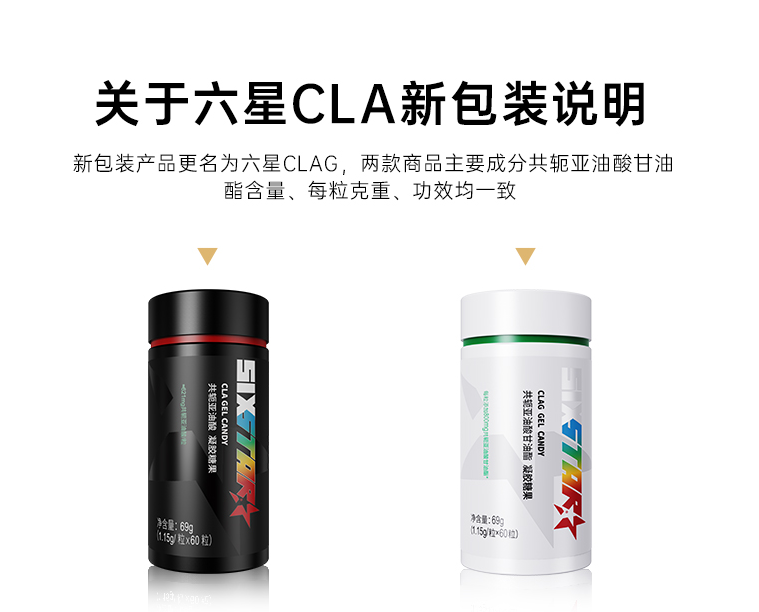 Muscletech肌肉科技旗下，Six Star 六星 共轭亚油酸软 凝胶糖果1.15g*30粒史低12.9元包邮（需领券）