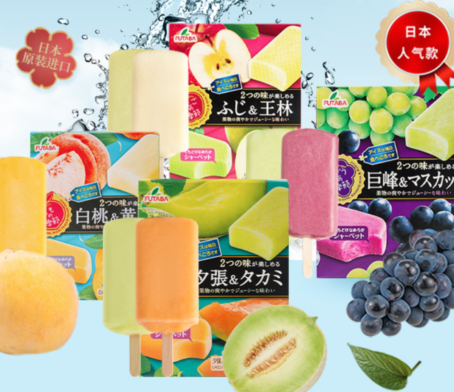 日本老字号冰淇淋，FUTABA 福特巴 原装进口 网红水果冰淇淋 家庭装20支 多口味新低162.2元顺丰包邮（需领券）