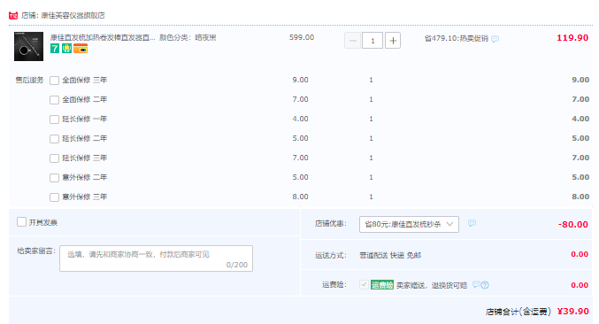 康佳 KZ-Z1Z2 负离子懒人直发梳39.9元包邮（需领券）