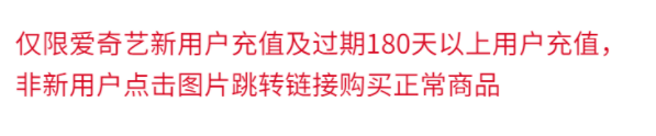 爱奇艺 黄金VIP会员 年卡12个月98元