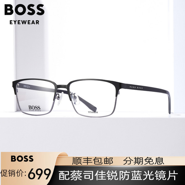 官方旗舰店，Hugo Boss 雨果·博斯 钛合金方框眼镜架+目戏 1.67防蓝光镜片新低449元顺丰包邮（可6期免息）
