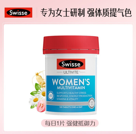 Swisse 女性复合维生素片 120片139元包邮（双重优惠）