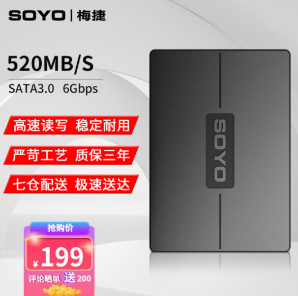 SOYO 梅捷 固态硬盘 512GB SATA3.0179元包邮（双重优惠）