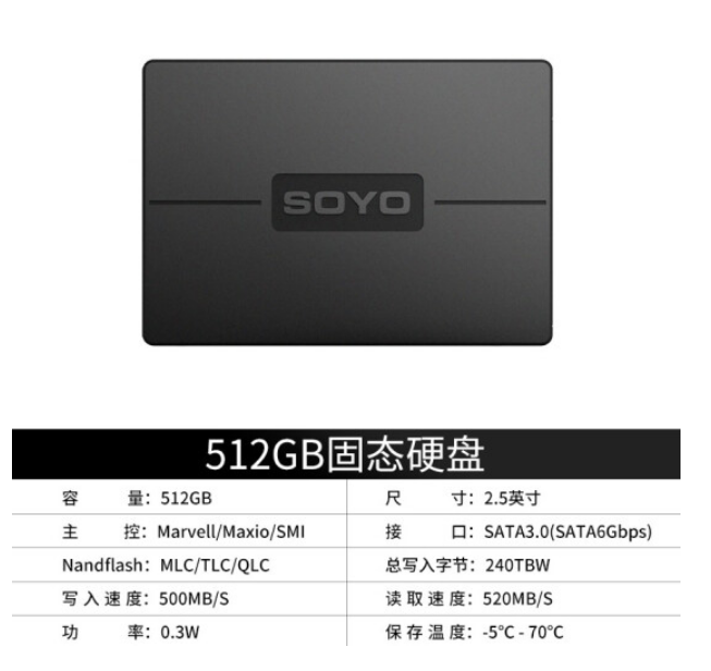 SOYO 梅捷 固态硬盘 512GB SATA3.0179元包邮（双重优惠）