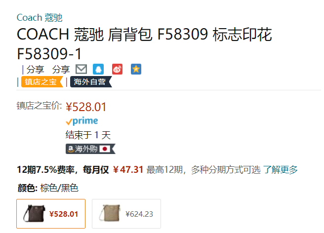 Coach 蔻驰 F58309 Logo印花斜挎单肩包新低528.01元