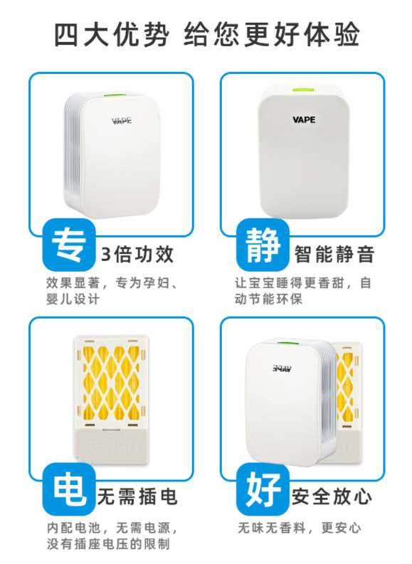 日本VAPE 未来 电子驱蚊器 替换装 150日*3个103.55元包邮包税（34.51元/件）