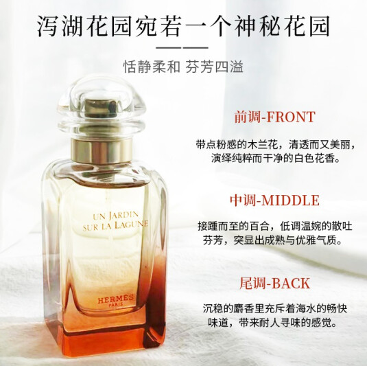 HERMÈS 爱马仕 威尼斯泻湖花园 女士淡香水 30ml259元包邮包税（双重优惠）