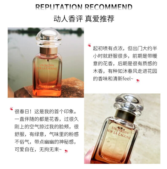 HERMÈS 爱马仕 威尼斯泻湖花园 女士淡香水 30ml259元包邮包税（双重优惠）