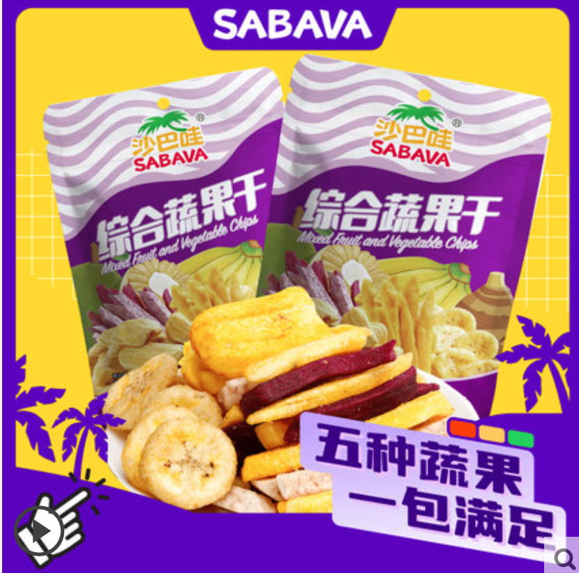 越南进口，Sabava 沙巴哇 综合蔬果干 100g*5袋36.8元包邮（需领券）