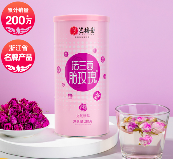 杭州亚运会指定用茶，艺福堂 法兰西胎玫瑰花茶 80g19.8元包邮（需领券）